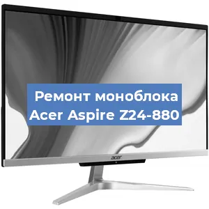 Замена экрана, дисплея на моноблоке Acer Aspire Z24-880 в Волгограде